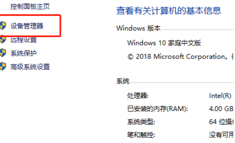 win10不小心禁用了顯卡黑屏好恢復嗎11